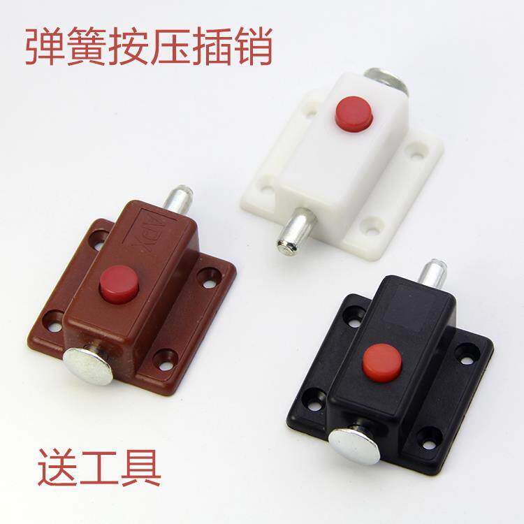 Spring Bolt small plastic Automatic self-play button door Home innate double door fixed cabinet door Ming concealed door bolt mounted lock