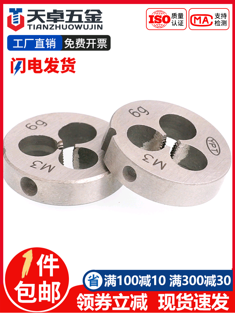 Plate tooth manual round set silk garden wrenching threaded plate M7 M7 M9 M11 M13 M17x2 M17x2 * 1 5 * 1 5 * 1