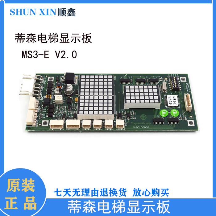 New Thyssen elevator accessories external display panel MS3-EV2 0 2 1MS5-EV2 0 power board disassembly machine has