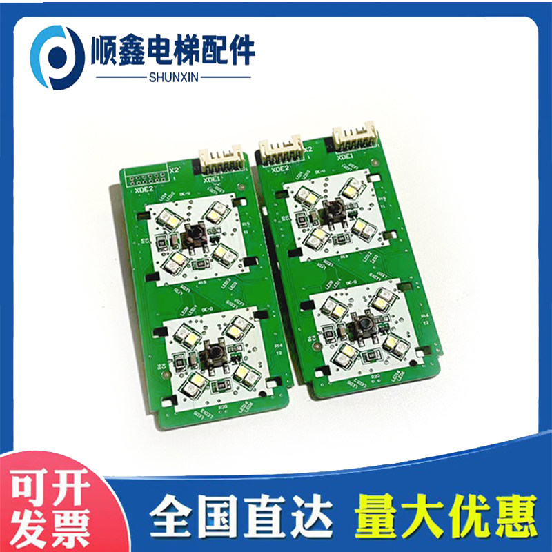 当电梯按钮的光,轻轻亮起时,它在等谁回家?_PCB电路板_淘宝数码网