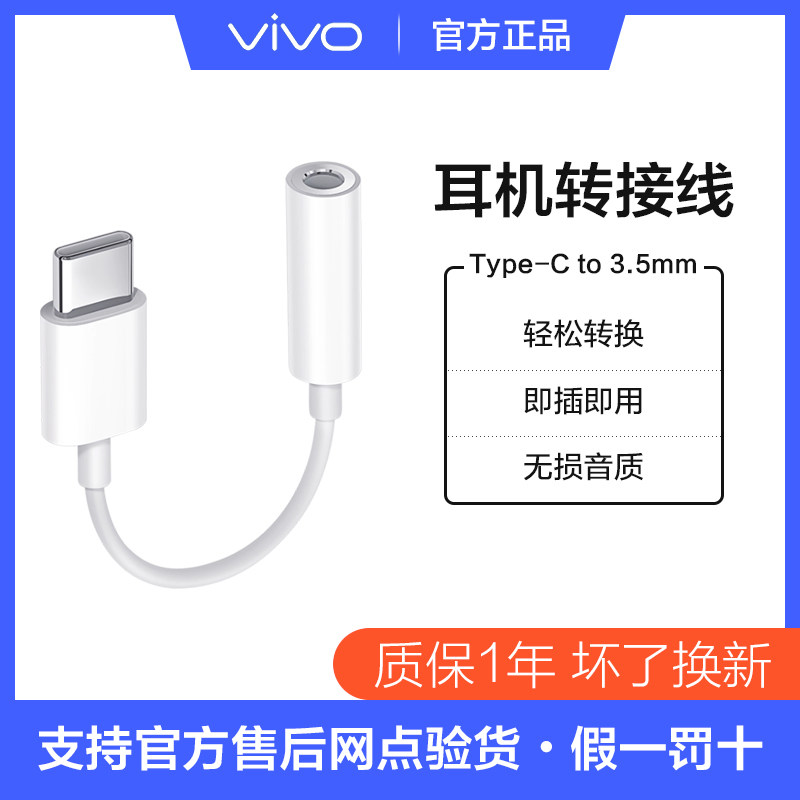 vivo headphone adapter line Type-C turns 3 5mm adapter X60 X50Pro X50Pro iQOO5 S9e universal