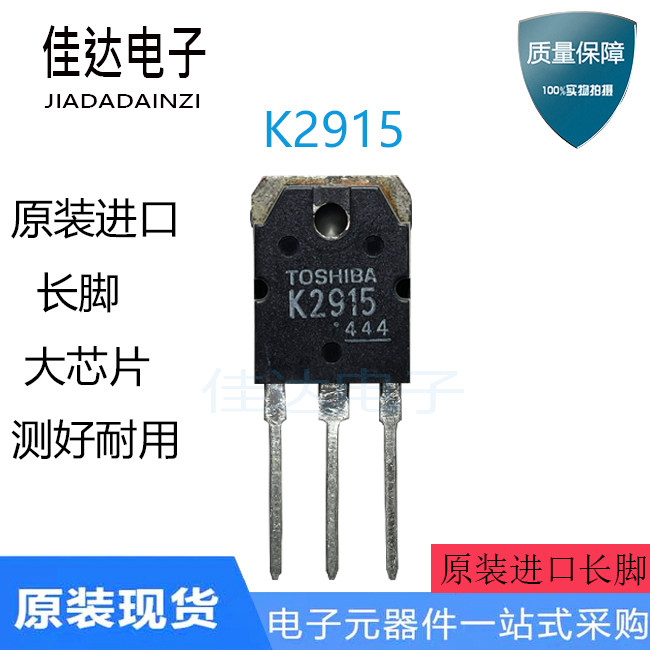 Imported original Toshiba Field Effect Tube K2915 2SK2915 TO-3P 16A600V N channel MOS tube