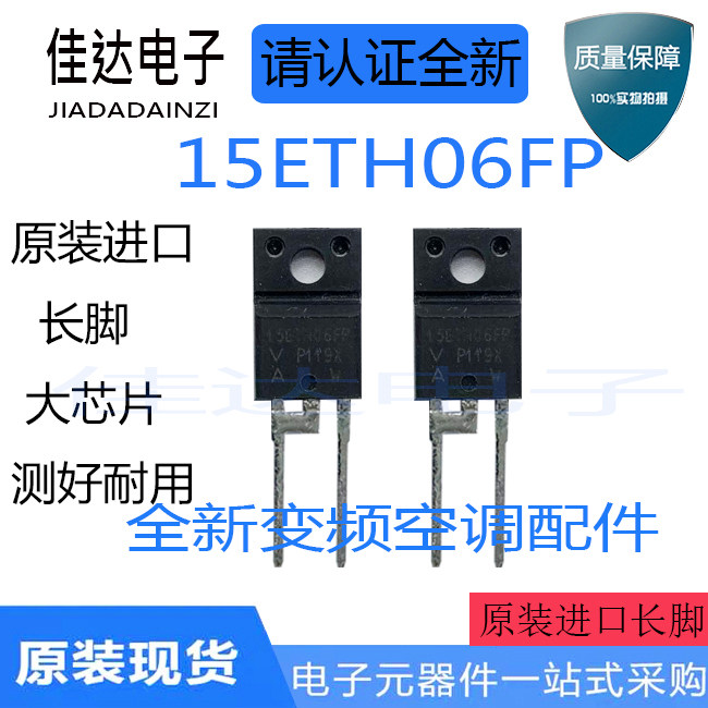 15ETH06FP 15ETX06FP Plastic Seal TO220F New Original Import Quality Assurance