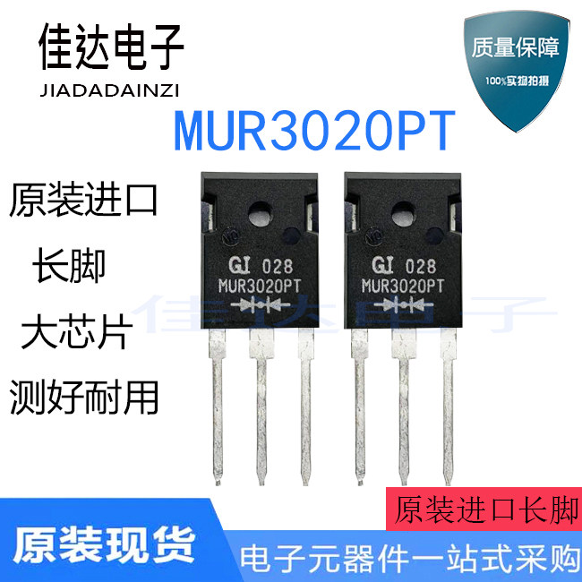 Original demolition machine MUR3020WT 30A 200V Fast recovery rectifier TO-247 can be shot directly