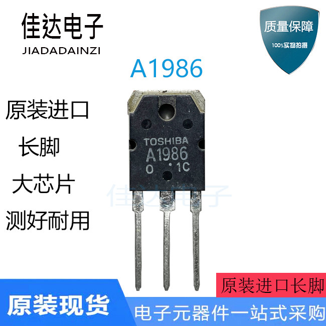 The original imported machine cutting machine A1986 C5358 2SA1986 2SC5358 Audio amplifier tube 2 pairs