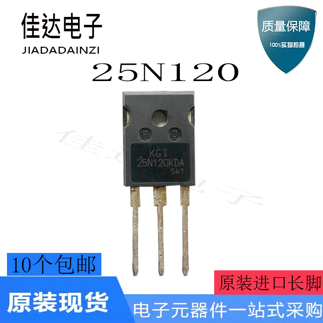 (10 ups) original Loaded Import Demolition Mechatronic magnetic furnace power tube SGW25N120 SGW25R120 25A 