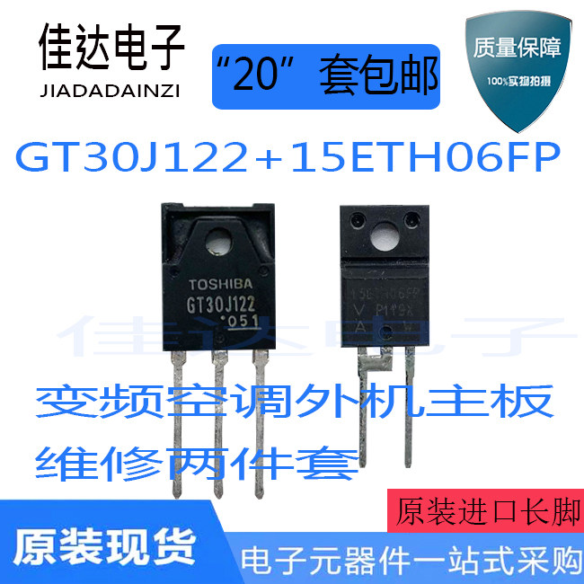 Air conditioning board frequency conversion 15ETH06FP GT30J122 set price quality assurance