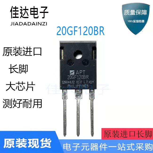 Imported original unloader APT20GF120BRG APT20GF120BRDQ1G IGBT tube 1200V20A 