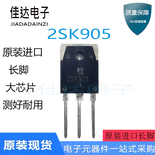 Original imported machine cut - off 2SK905 Fujitsu MOS field effect tube tested well