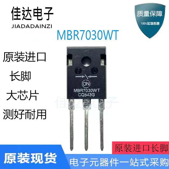 Original IMPORTED UNLOADER MBR7030WT MBR7030 SCHOTTKY RECTIFICATION TUBE TO-247 70A 30V 