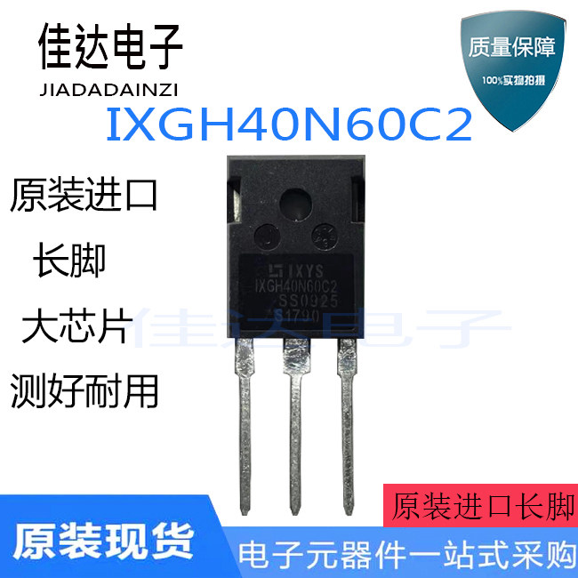 High power IXGH40N60B2 IXGH40N60C2 IGBT power pipe 600V 40A 