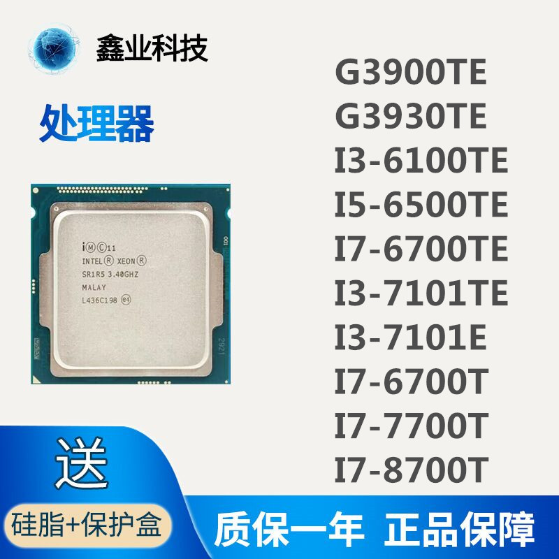 G3900Te I3 6100Te I5 6500Te I7 6700Te 6700t 7700t 8700t Cpu