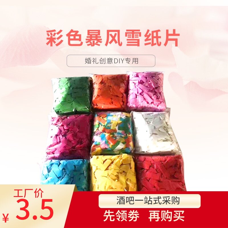 Bar blasting flame retardant Broken Paper Atmosphere Violent Pillow Carbon Dioxide Rainbow Machine Spray Paper Fill of Play