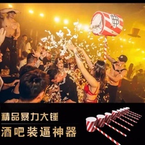 Bar Violent Hammer Violent Cake Guitar Night Shop GOGO Interactive Gambling Table Tour Props Stage Thunder God Hammer