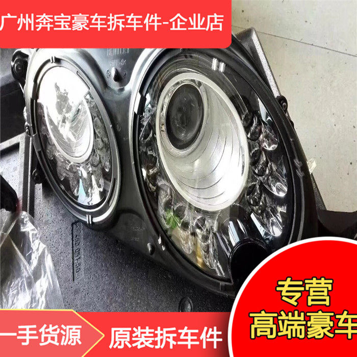 Suitable for Bentley Mulsanne GT Continental flying spur elegant Teng Yue headlight rear taillight assembly disassembly parts