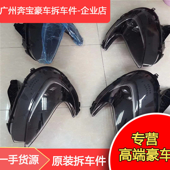 Mclaren 650s Headlight 540 570 650s p4-12c headlight front bar Rear bumper front mouth