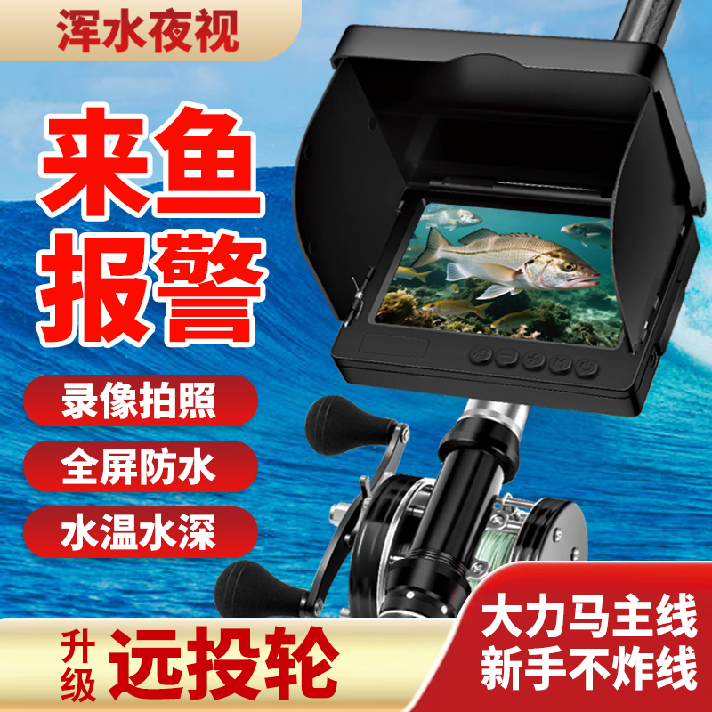 High-Definition Visual Fishing Rod Set with Automatic Fish Alarm, Video Recording, Strong Fishing Line, Night Vision, and Suitable for Murky Water