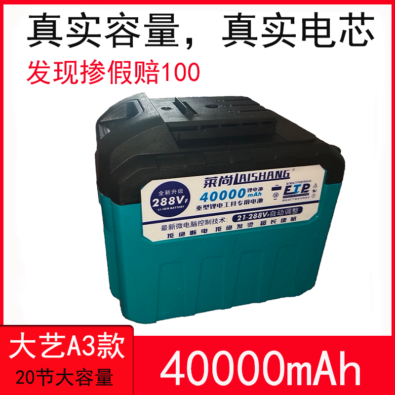 Large art section 20 section Large capacity lithium battery wrench corner mill electric hammer special battery home-Taobao
