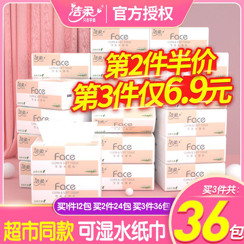 Jierou removable toilet paper whole box household wholesale family pack affordable 12 packs of wettable tissue paper baby napkins