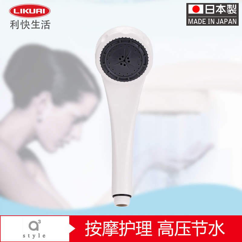 Likuai a3 Sanrong Japan imported powder room shower head single head handheld bathroom shower head