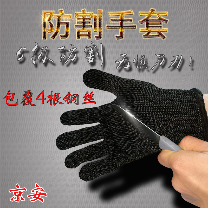 Level 5 steel wire anti-cutting gloves anti-blade protection anti-explosion abrasion-proof safety finger labor cut and slaughter special soldier