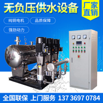 Southern non-negative pressure variable frequency constant pressure water supply equipment secondary pressurized domestic water supply system Steady flow tank booster pump