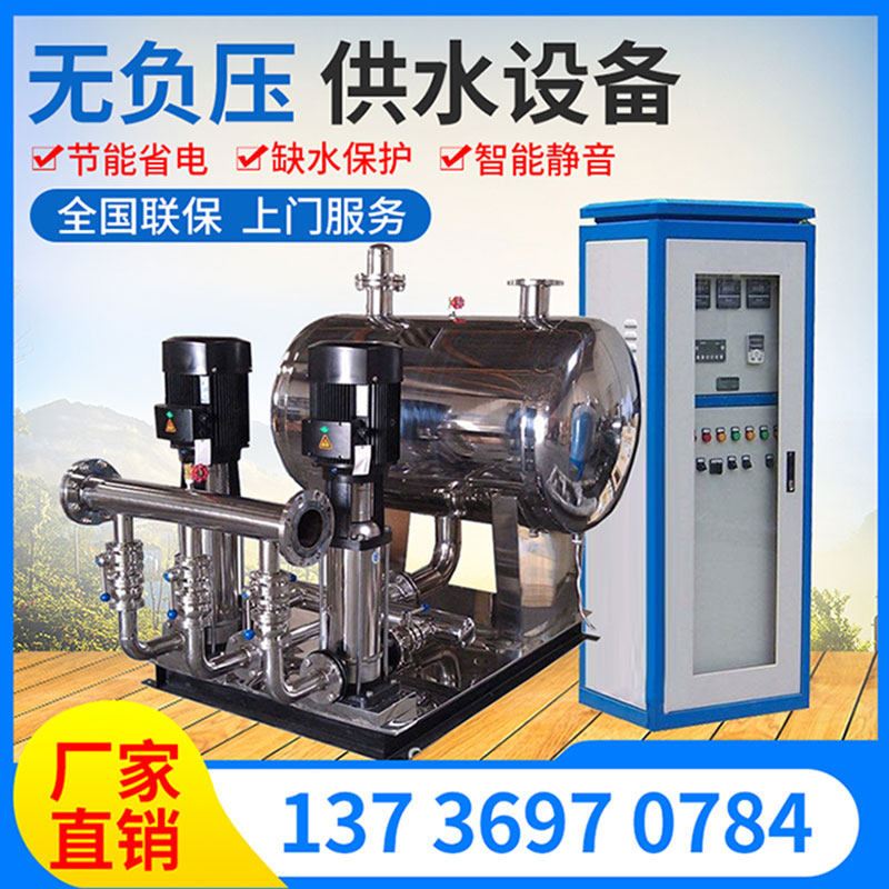 South no negative pressure variable frequency constant pressure water supply equipment Secondary pressure life water supply system steady flow tank pressurized water pump