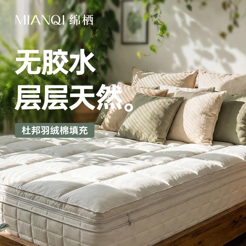 Mianqi "Cloud Realm Luxurious Sleep" 0-Glue Fully Detachable Mattress with Independent Pocket Springs 1.8m Soft and Comfortable Simmons Mattress