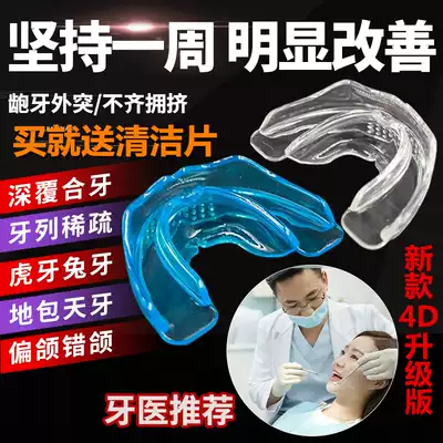 6D braces aligner Invisible adult teeth uneven between teeth Transparent anti-molar buck teeth occlusal discomfort