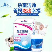 Dental Full Half Stomach Orthodontic Holder Cleaning Tablets 24 Invisible Tooth Pads Foaming Tablets Removes Odors Cleaning Sterilization