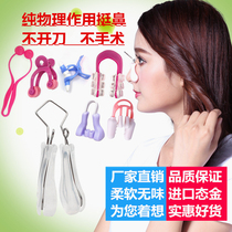 Nose bridge hillside elevator nose corrector long nose straight nose narrow nose thin nose beautiful nose men and women.