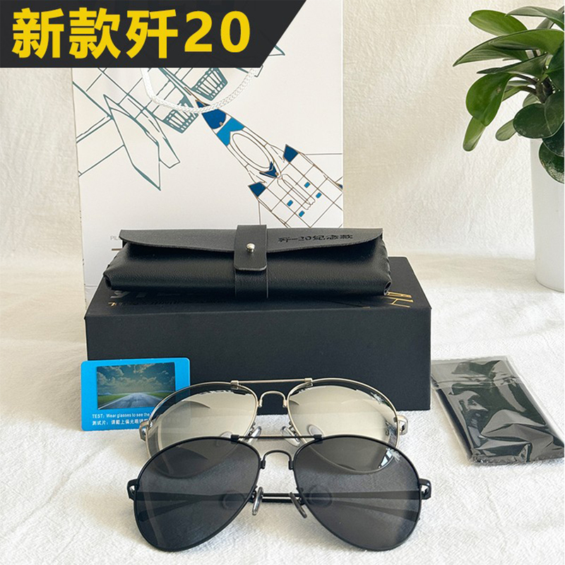 New J-20 Pilot Commemorative Glasses, Outdoor Anti-Uv Driver Driving Protective Sunglasses, J20 Sunglasses