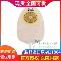 Kangle Bao Sheng Shu 11804 ostomy bag One-piece fistula urine bag Anti-reflux transparent urinal bag 1