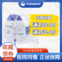 Kanglebao 1020 drainage bag Kangwei anti-reflux medical urine collection bag Disposable bedridden anti-countercurrent urine collector