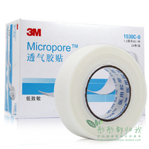 3M PAPER tape tape Anti-allergic microporous ventilation tape 1530C-0 Wide 1 2CM long 9 1 m