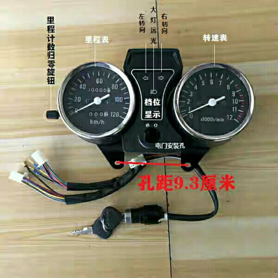 Dajiang Lifan Zongshen Futian Loncin motorcycle tricycle instrument assembly 110200 mileage speed dial