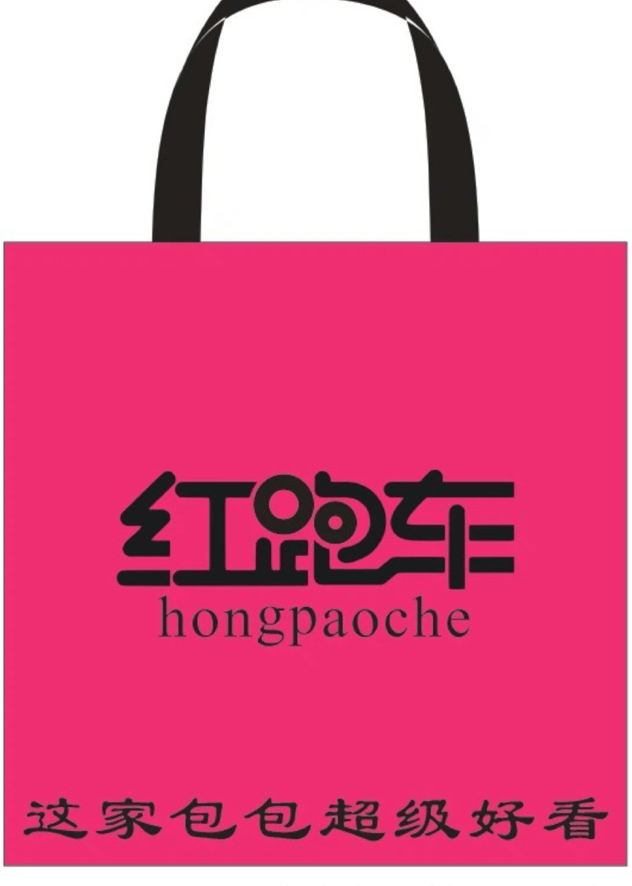 小强箱包批发15年