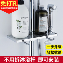 Shower bar Shower Tray Tray Free Bathroom Shelve Shelf Removable Wash Bathroom Lift Bar Bracket Soap Box Hook