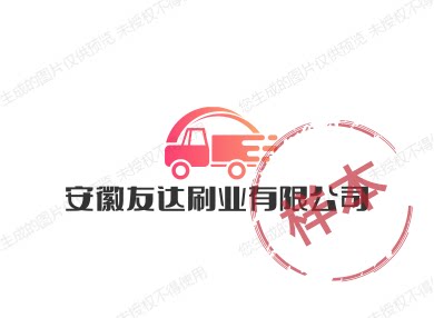 安徽友达刷业有限公司