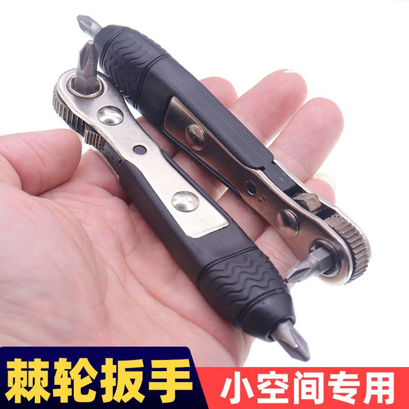 Flip-floptic ratchet screwdriver narrow small space Right angle elbow wrench Cross word screw Screwdriver Head Group Set-Taobao