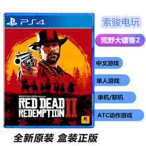  Brand new genuine PS4 game Wilderness Dartman 2 blue blood mad kill 2 Chinese redemption spot