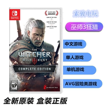  Nintendo Switch game NS Wizard 3 Wizard 3 crazy hunting with full DLC Chinese version Annual edition