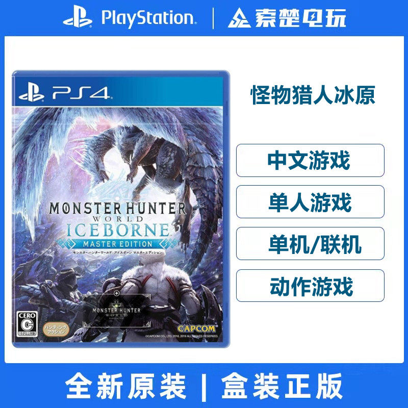 PS4 Games Magic Hunter World Ice Monster Hunting Ice Original ICEBORNE Chinese