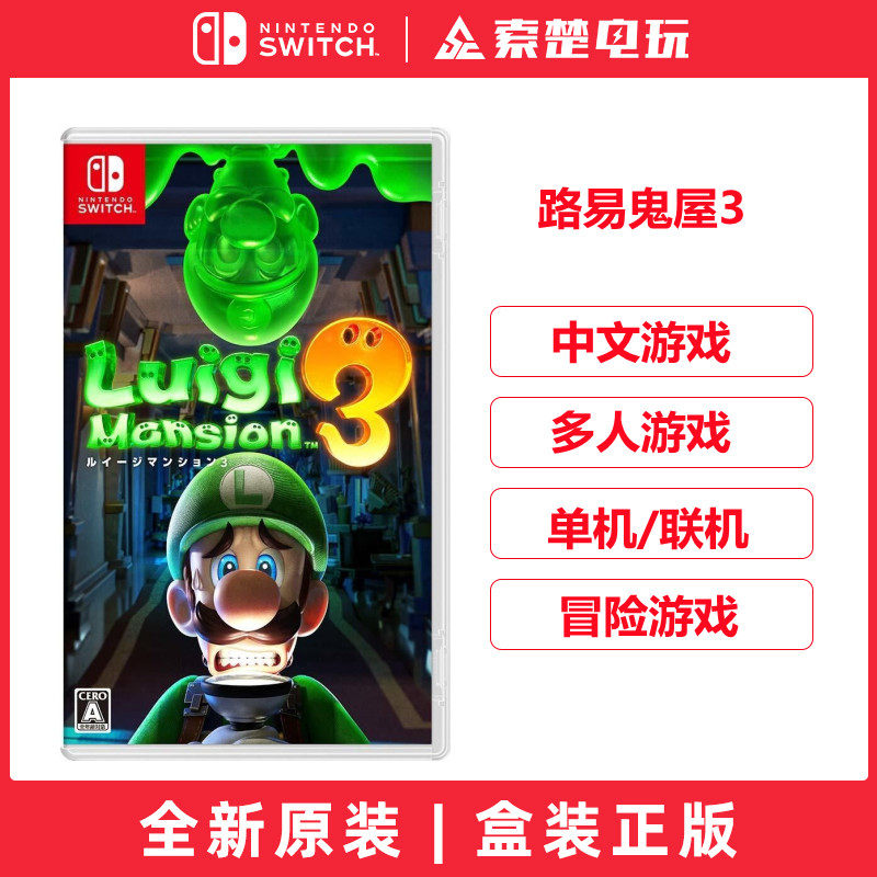Nintendo Switch Game Card NS Louis Haunted House 3 Mario Haunted House 3 Luigi Haunted House Spot