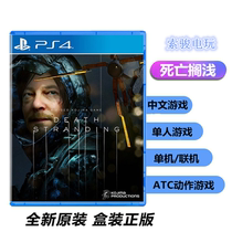  Brand new PS4 genuine game death stranded crossbow brother Norman Radus spot