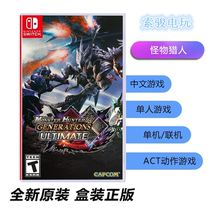 Nintendo Switch NS Genuine game Monster Hunter GU Chinese