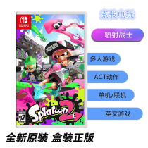 (Suojun Digital)Nintendo Switch NS game Splatoon2 Jet Warrior 2 Squid 2 Octopus 2