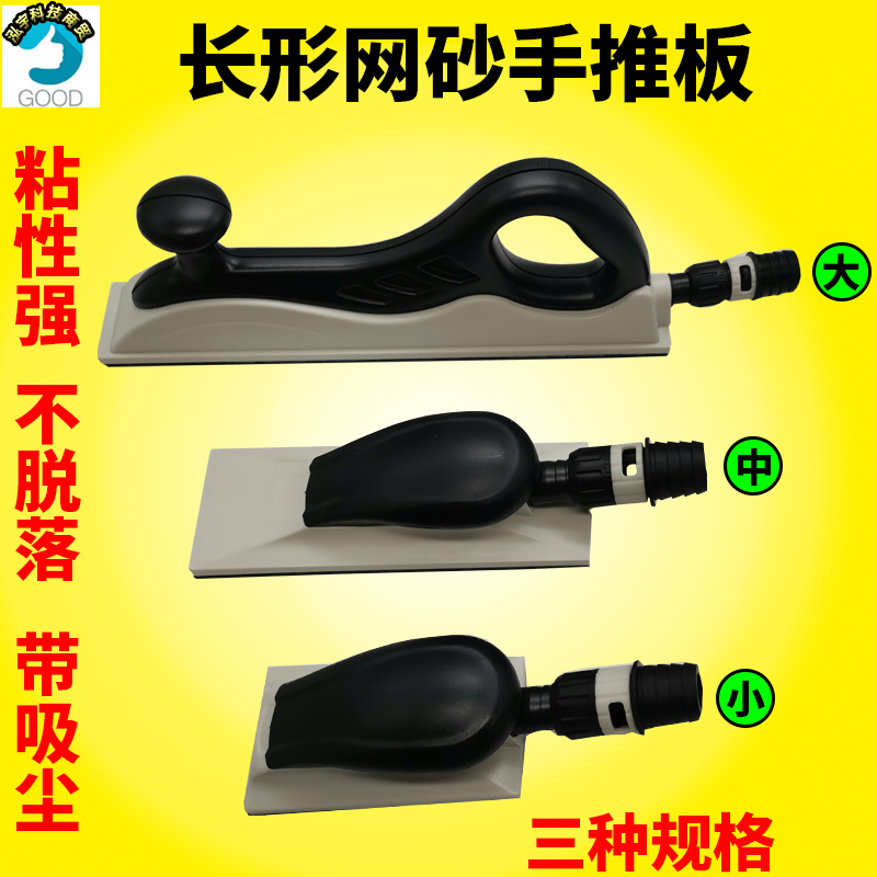 Hot pin long mesh sand self-adhesive flocking push plate 70 * 198mm Atomic ash polished pneumatic dust suction hand planing