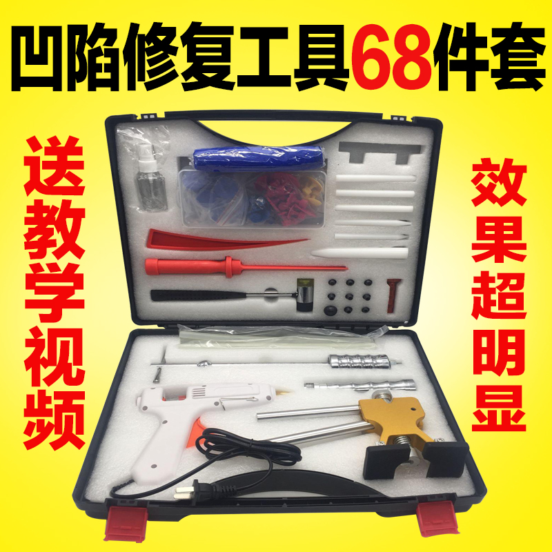 Car depression repair tool set T-type non-sheet metal puller bump pit dent repair pull hammer