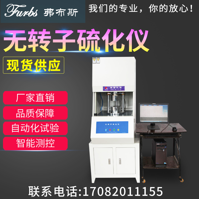 Rubber rotorless vulcanization smart energy Digital temperature control instrument Vulcanization detection equipment Rubber processing industry